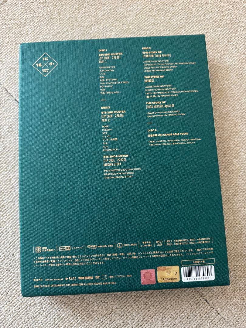 BTS MEMORIES OF 2016 トレカ付き