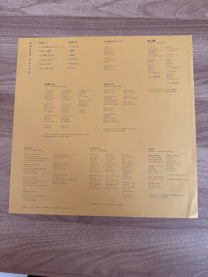Cocco クムイウタ レコード