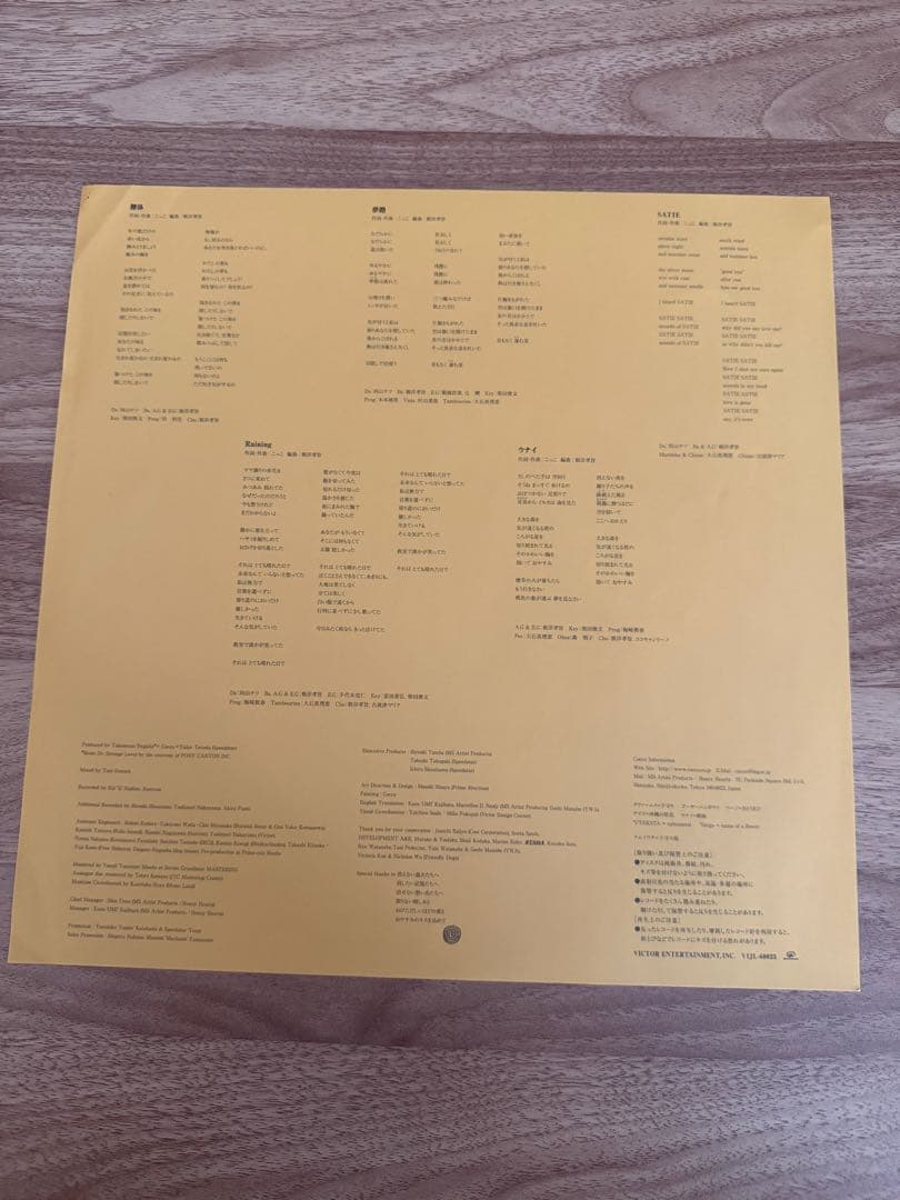 Cocco クムイウタ レコード