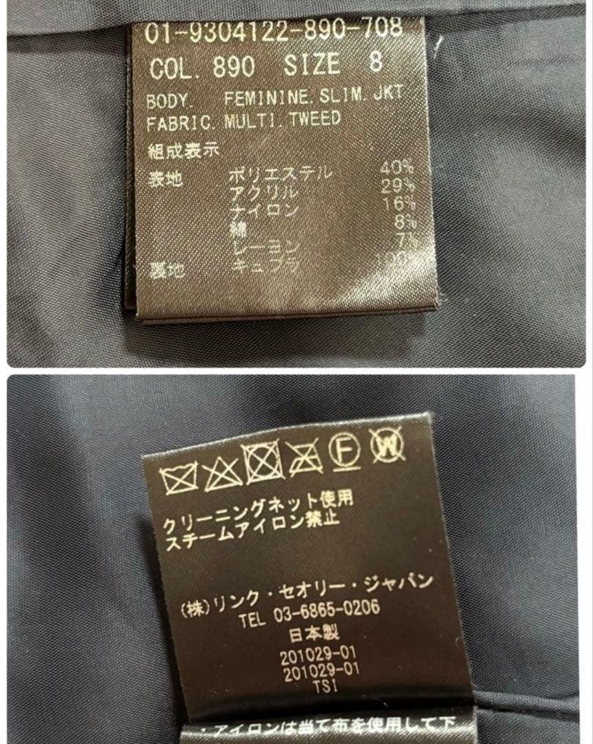 Theory セオリー ツイードジャケット ノーカラー ネイビー 大きめ 美品