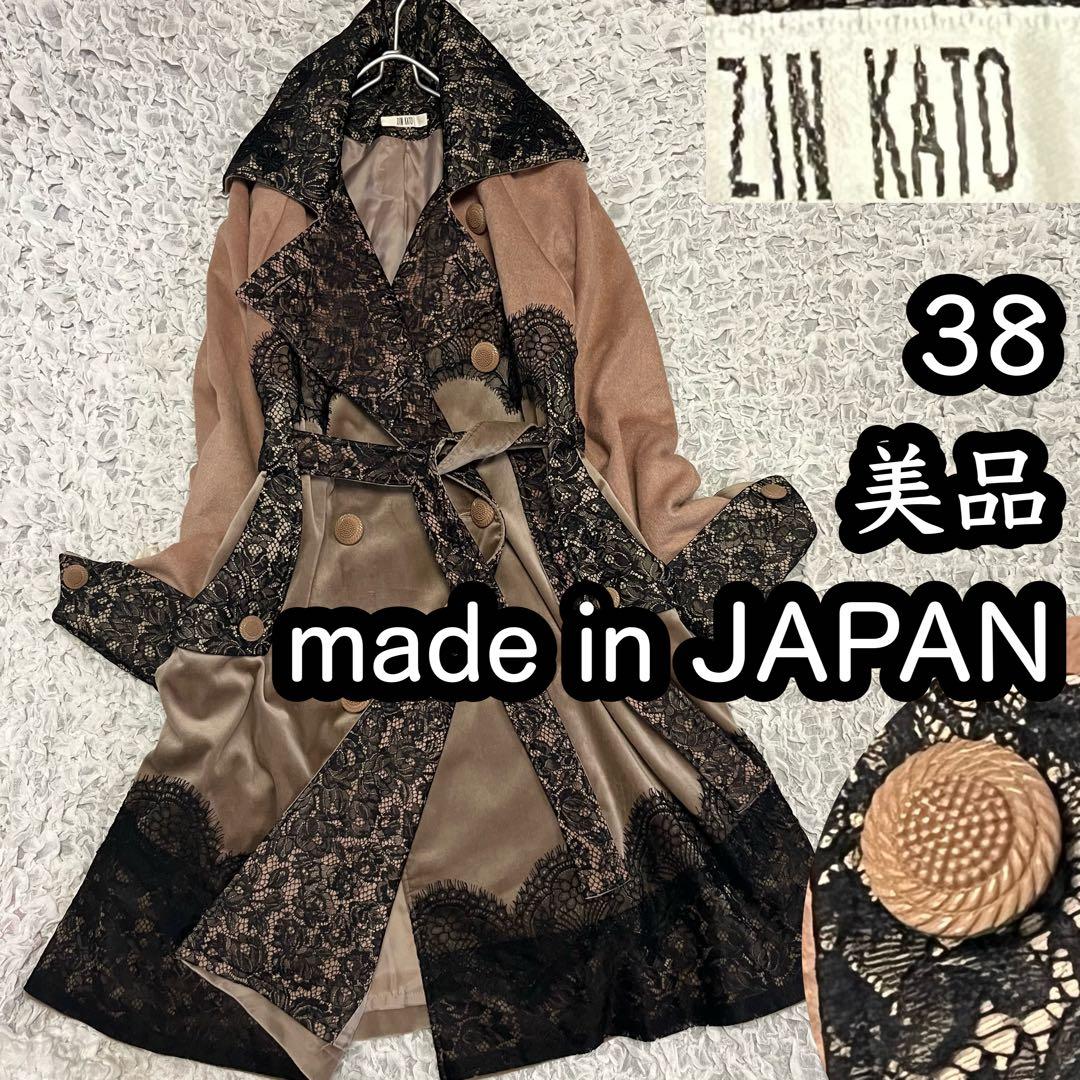 美品【ZIN KATO】トレンチコート 38サイズM レース 日本製 ウール