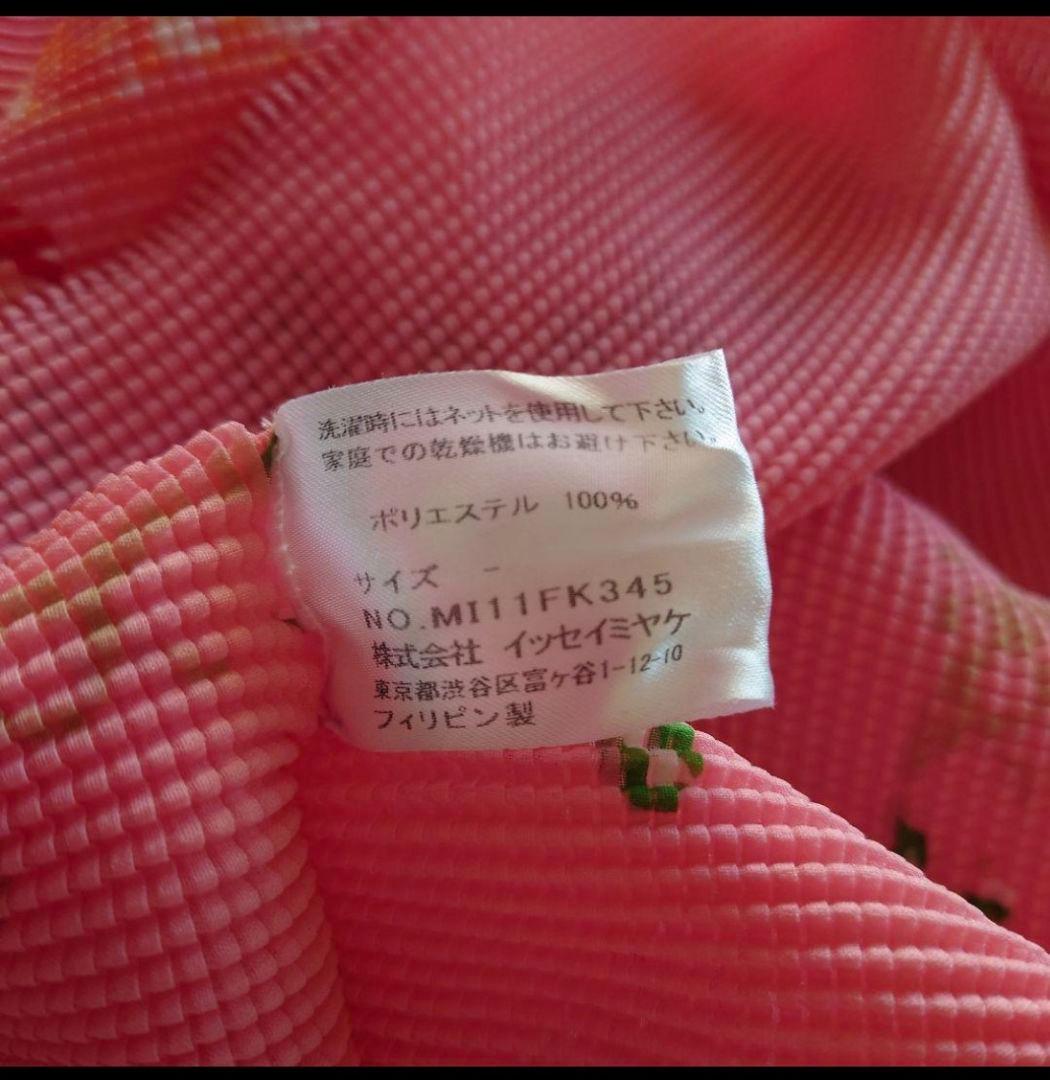 希少 イッセイミヤケ ミー me ISSEY MIYAKE