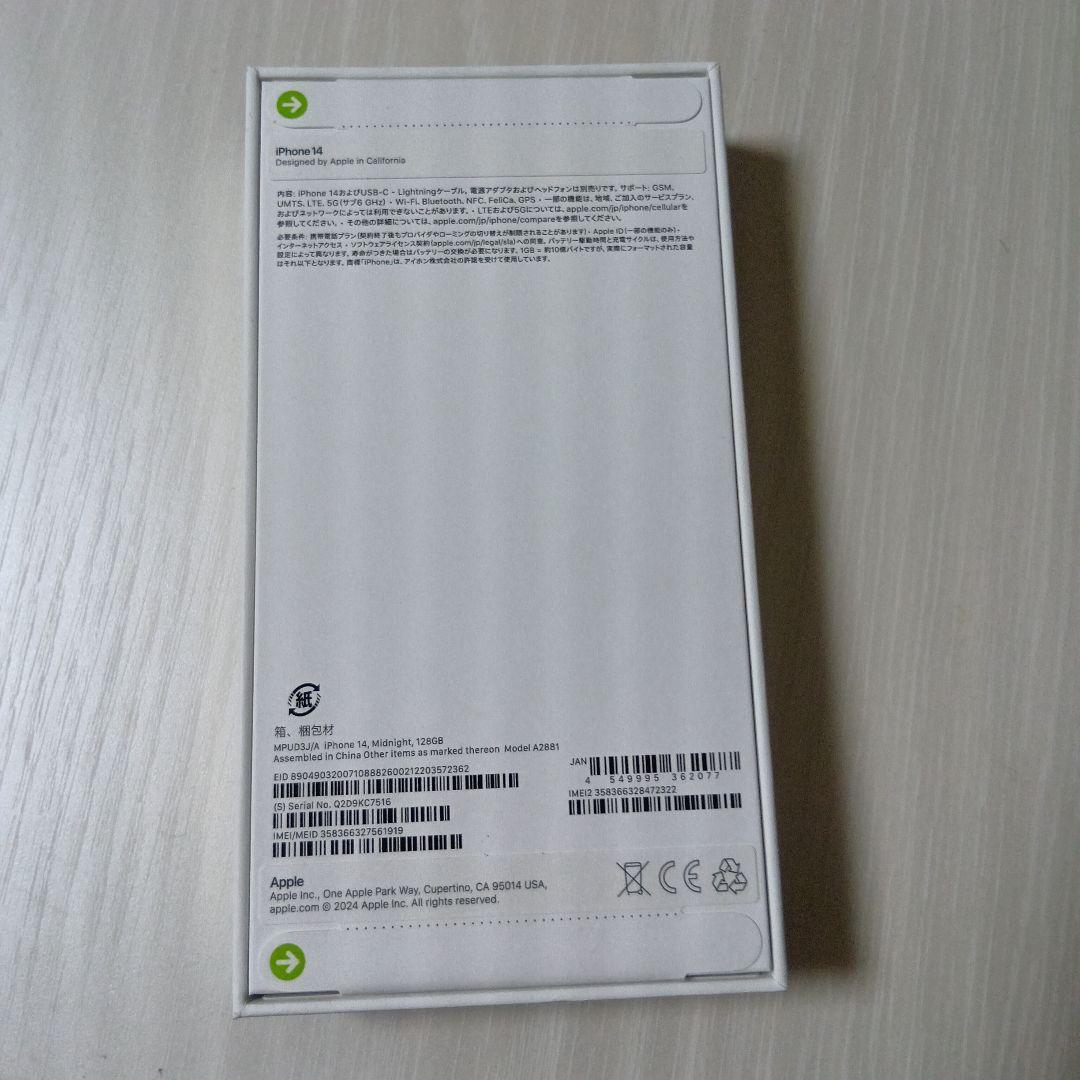 【新品未開封】iPhone 14 128GB ミッドナイト