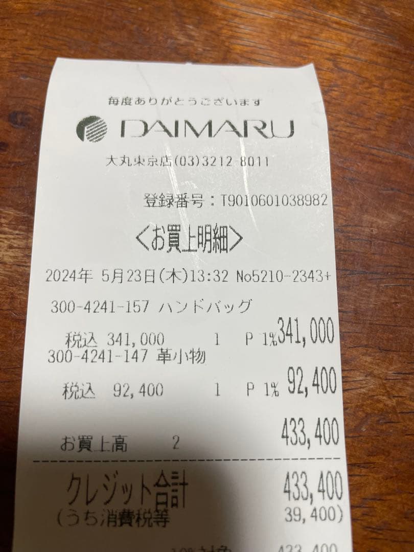 CELINE ベージュ 三つ折り財布