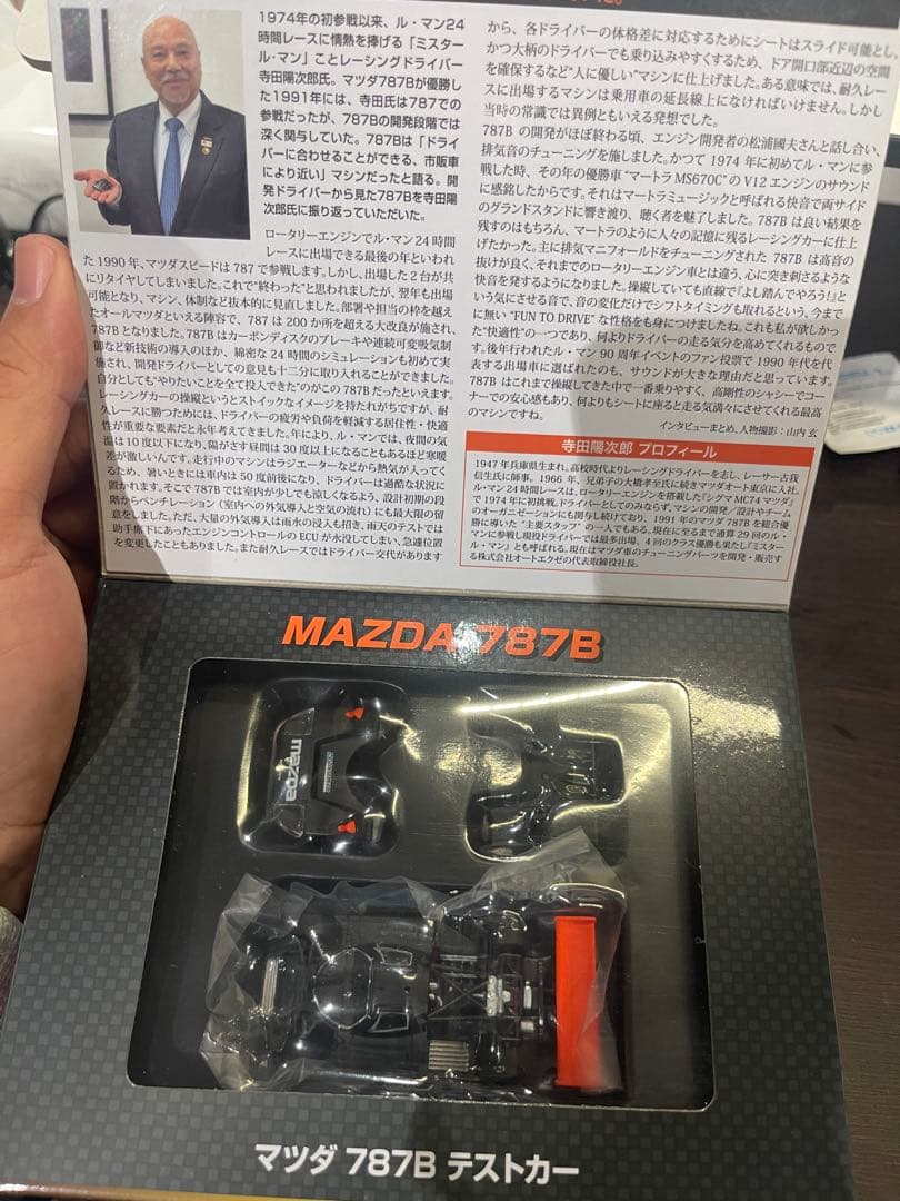 ミニカー TOMICA LIMITED VINTAGE NEO Mazda 787B