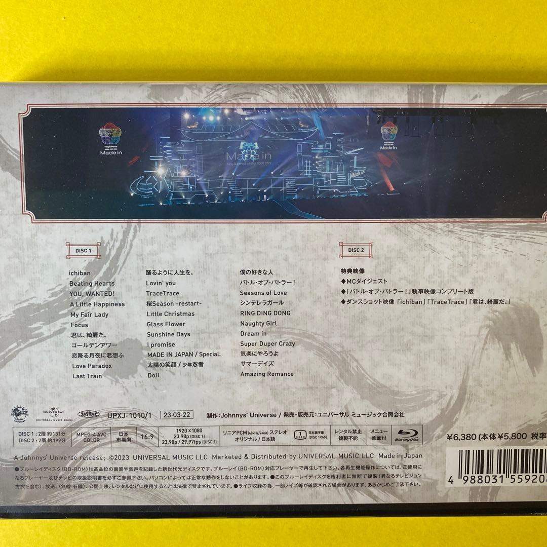 未開封品 King & Prince