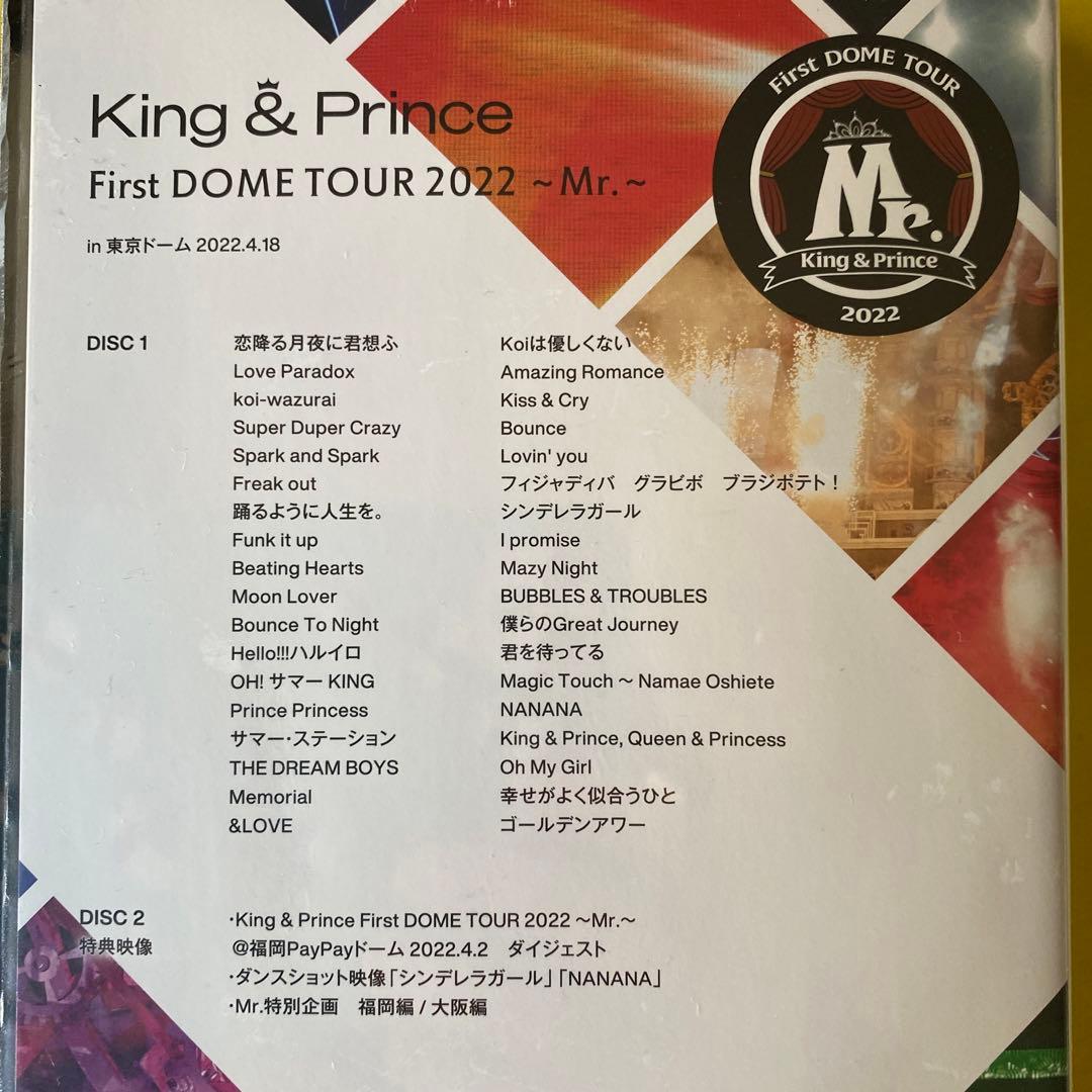 未開封品 King & Prince