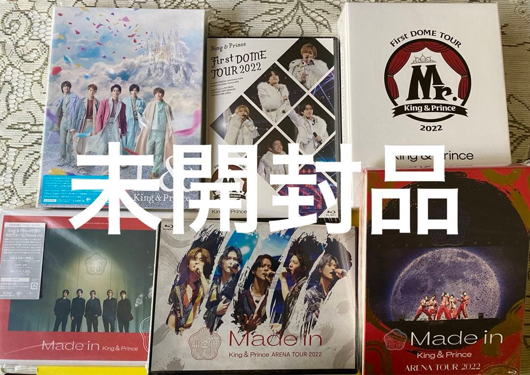 未開封品 King & Prince