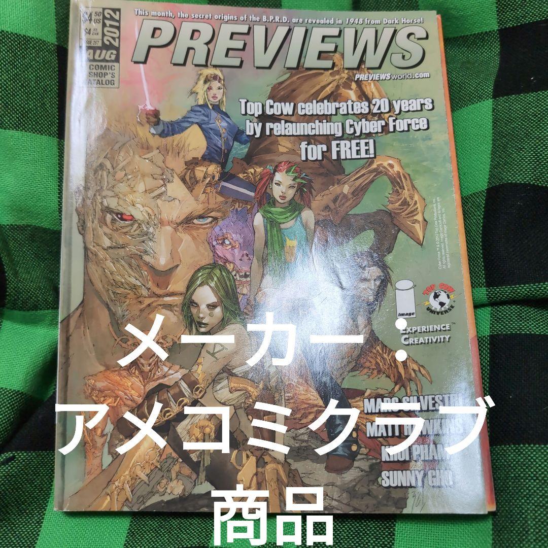 PREVIEW 2012年8月号