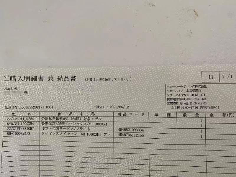 ワイヤレスヘッドホン WH-1000XM4 ブラック