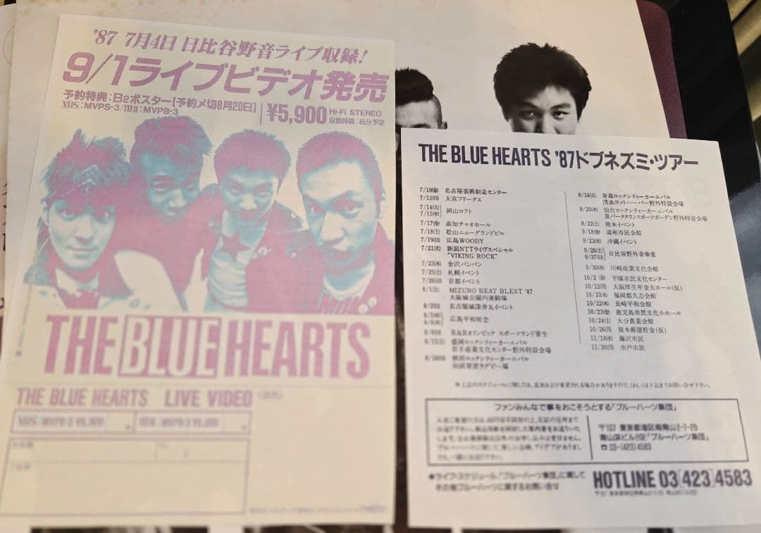 n*n様 オマケ付き!ザ・ブルーハーツ　初回段ボールジャケ!アナログ!