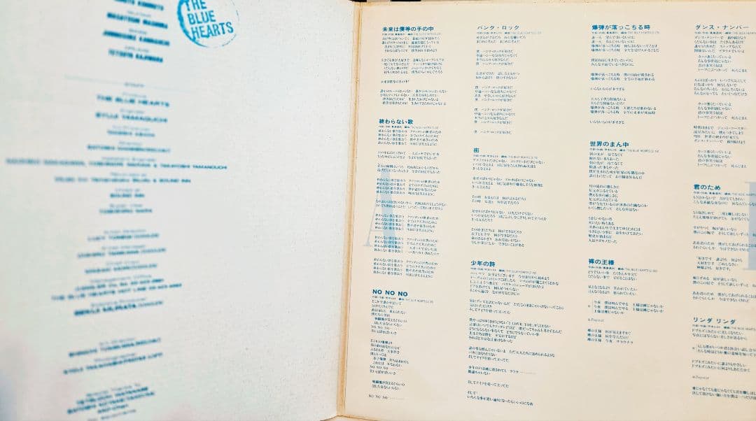 n*n様 オマケ付き!ザ・ブルーハーツ　初回段ボールジャケ!アナログ!