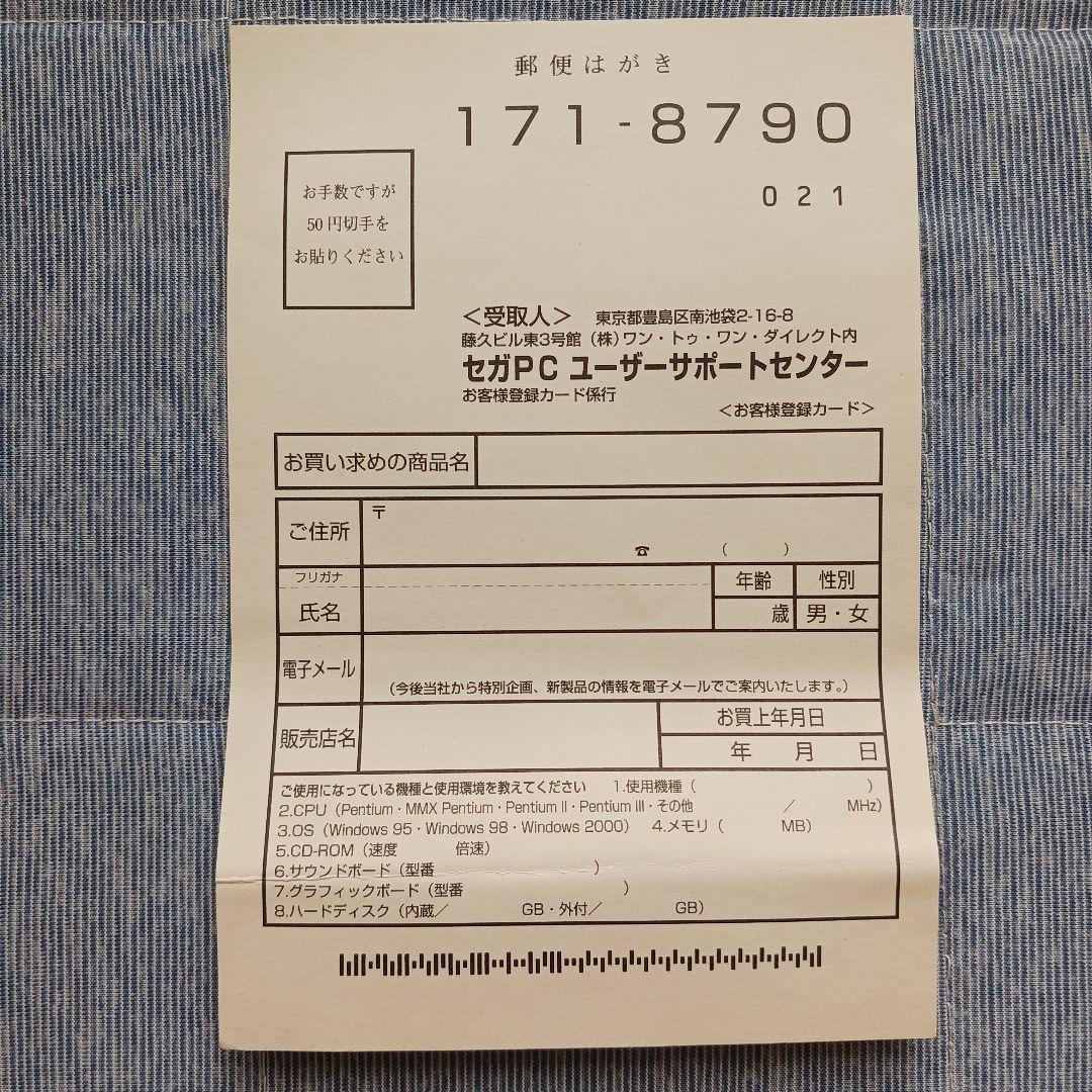 アドバンスド大戦略98Ⅱ　 ツヴァイ　パワーアップキット　SEGA PC