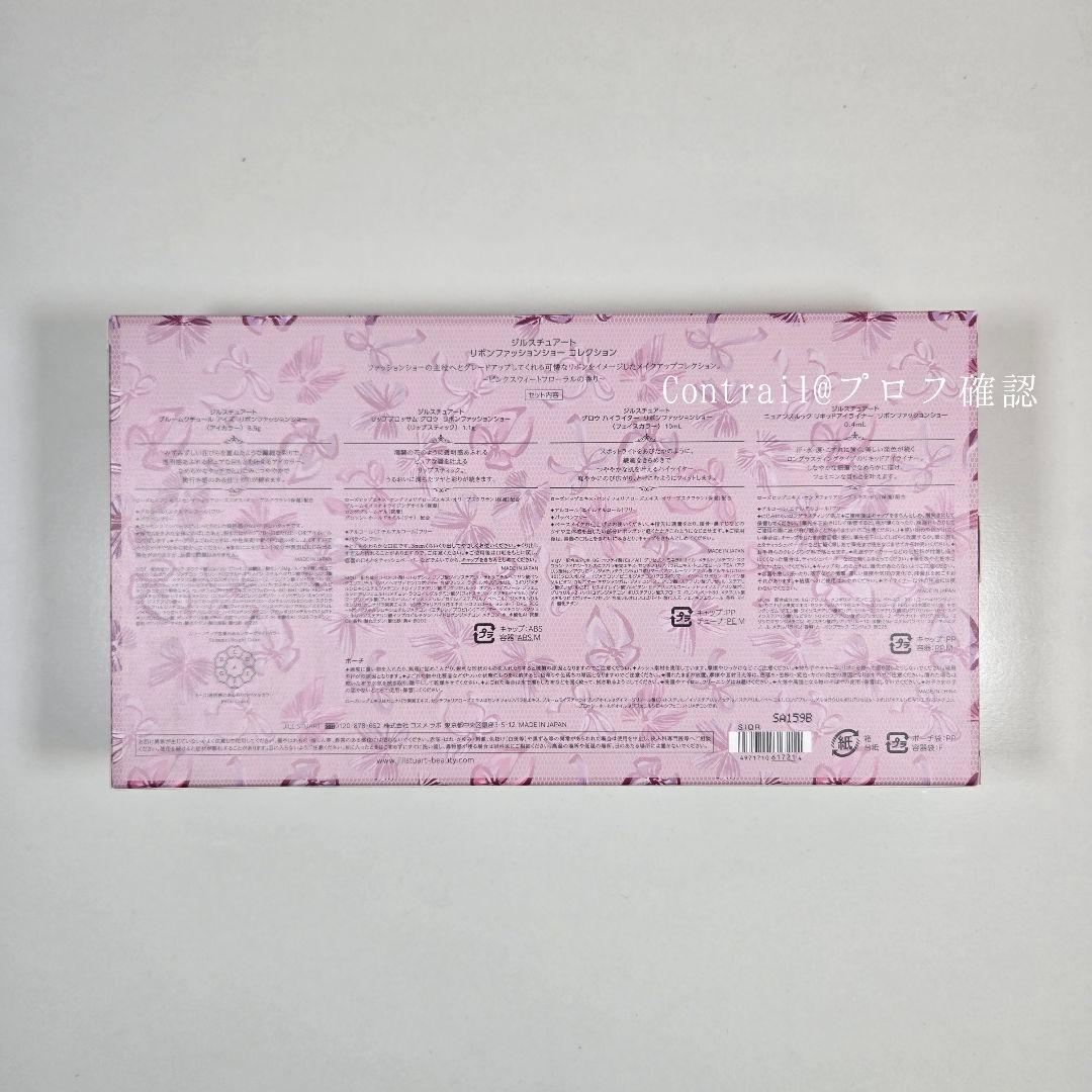 【新品未開封】ジルスチュアート　クリスマスコフレ　2025(ショッパーつき)