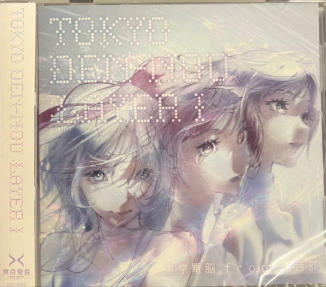 東京電脳 / TOKYO DEN-NOU：LAYER I