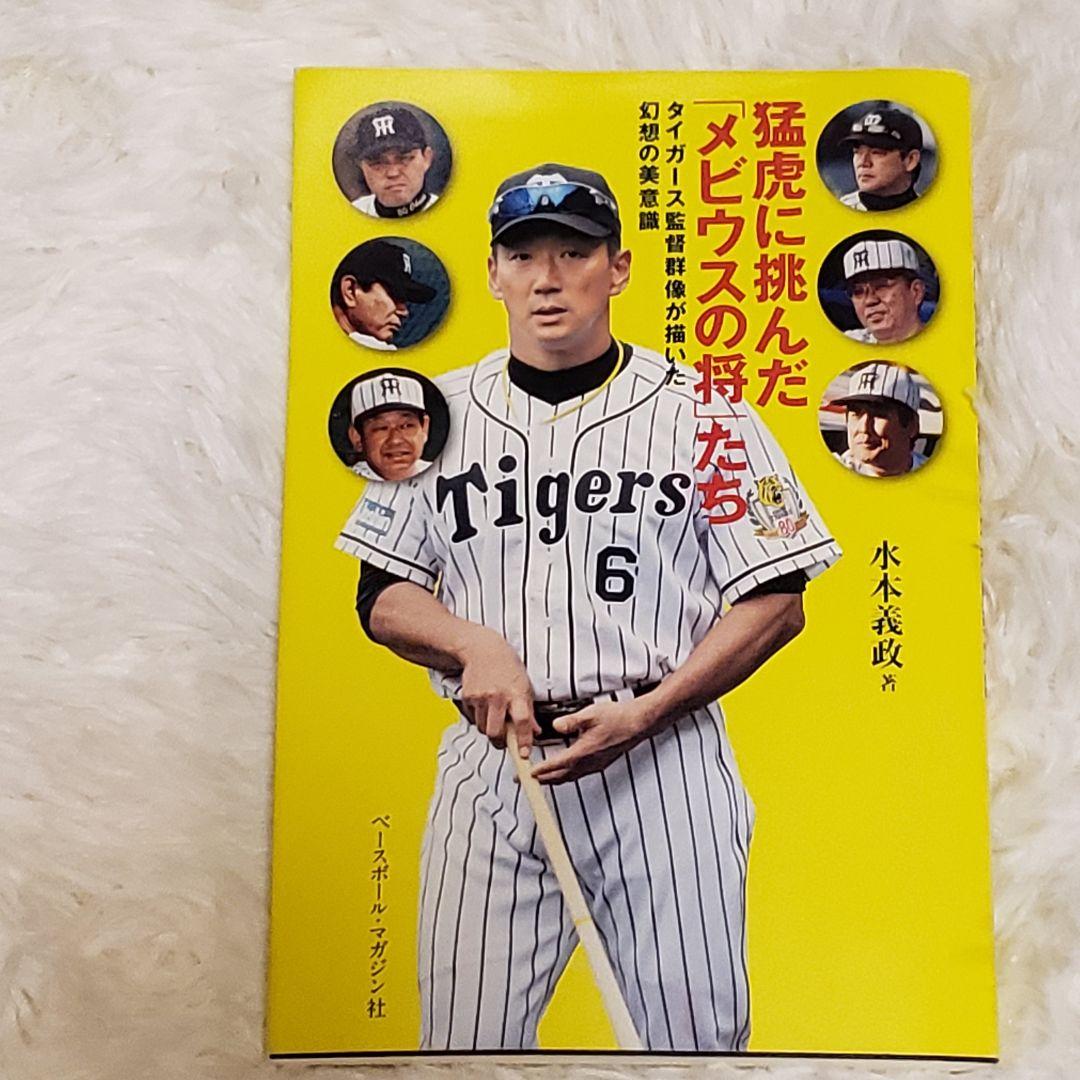 阪神タイガース Tigers 応援グッズ 15点セット
