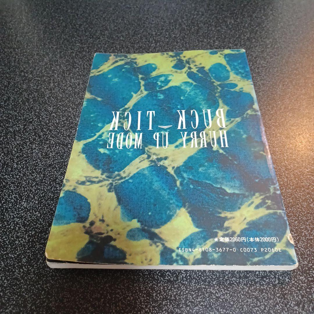 BUCK-TICK　バンドスコア　楽譜　セット　まとめ売り