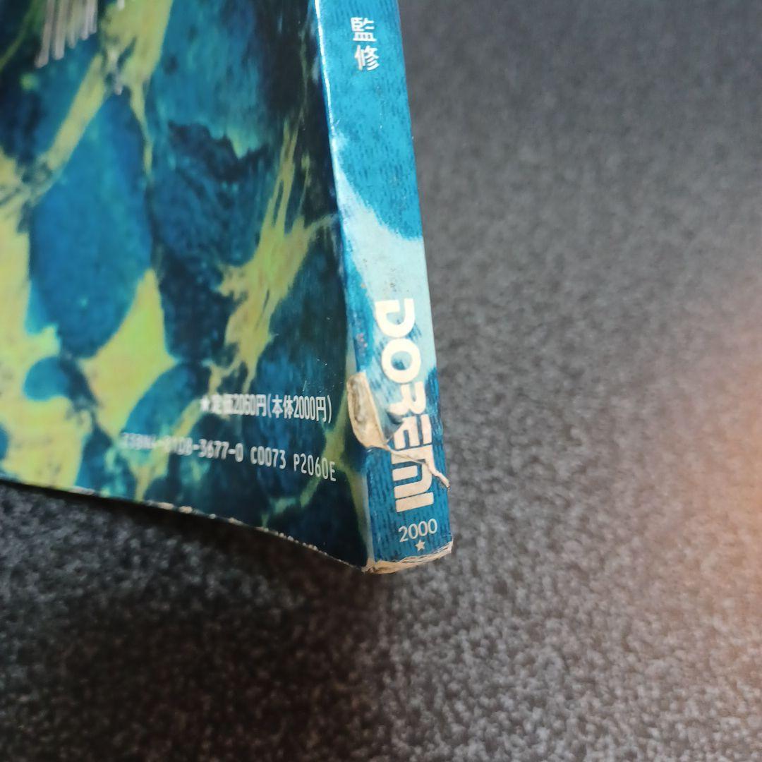 BUCK-TICK　バンドスコア　楽譜　セット　まとめ売り