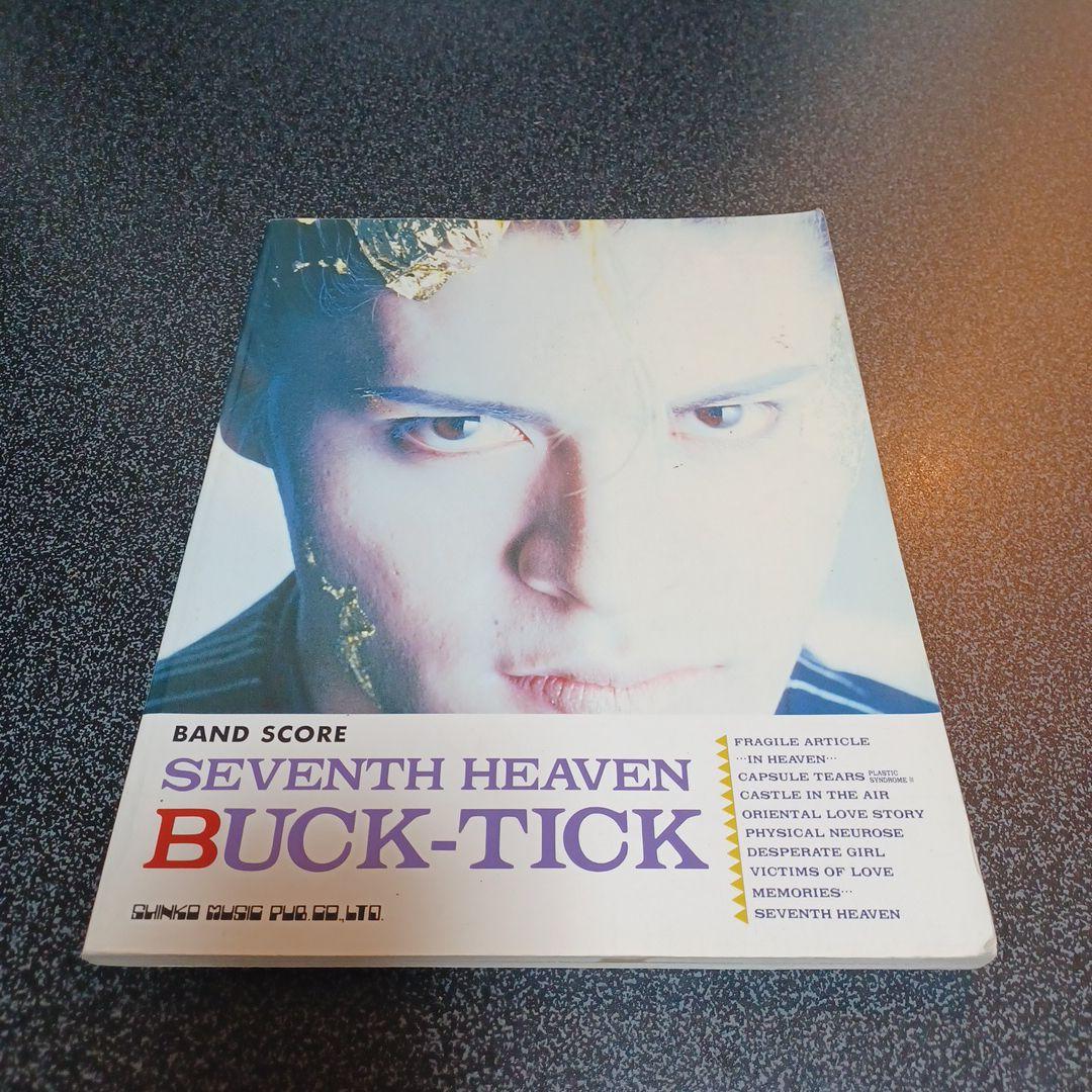 BUCK-TICK　バンドスコア　楽譜　セット　まとめ売り