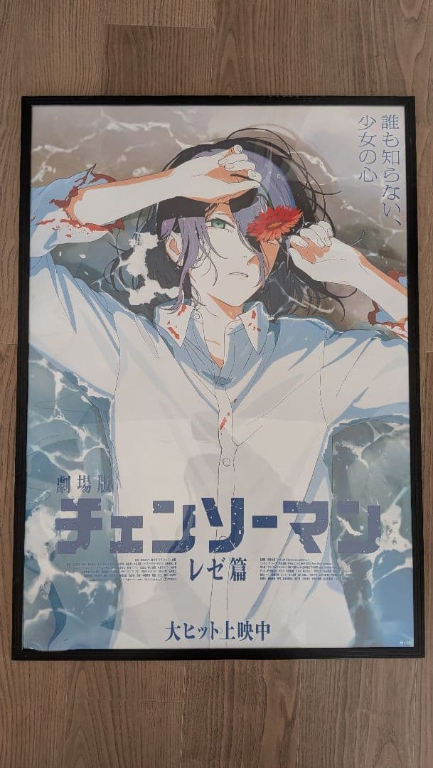 チェンソーマン レゼ篇 レゼ B2ポスター 劇場掲示用 非売品 ピン穴なし