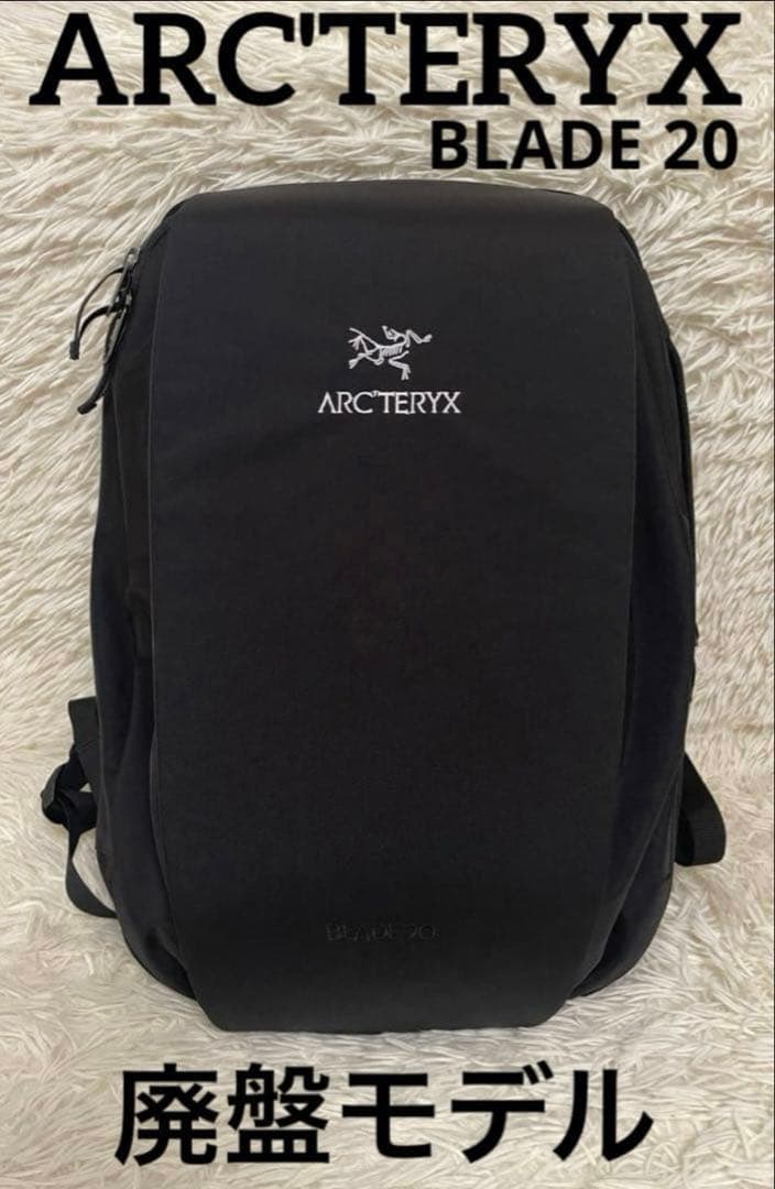 ARCTERYX アークテリクス BLADE 20 ブレード20ブラック