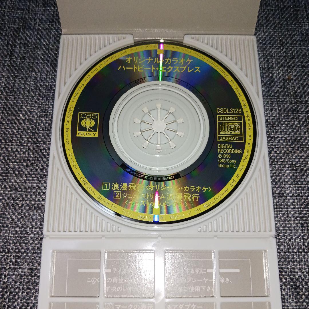 【激レア!!】浪漫飛行/米米CLUB オリジナルカラオケ インストゥルメンタル