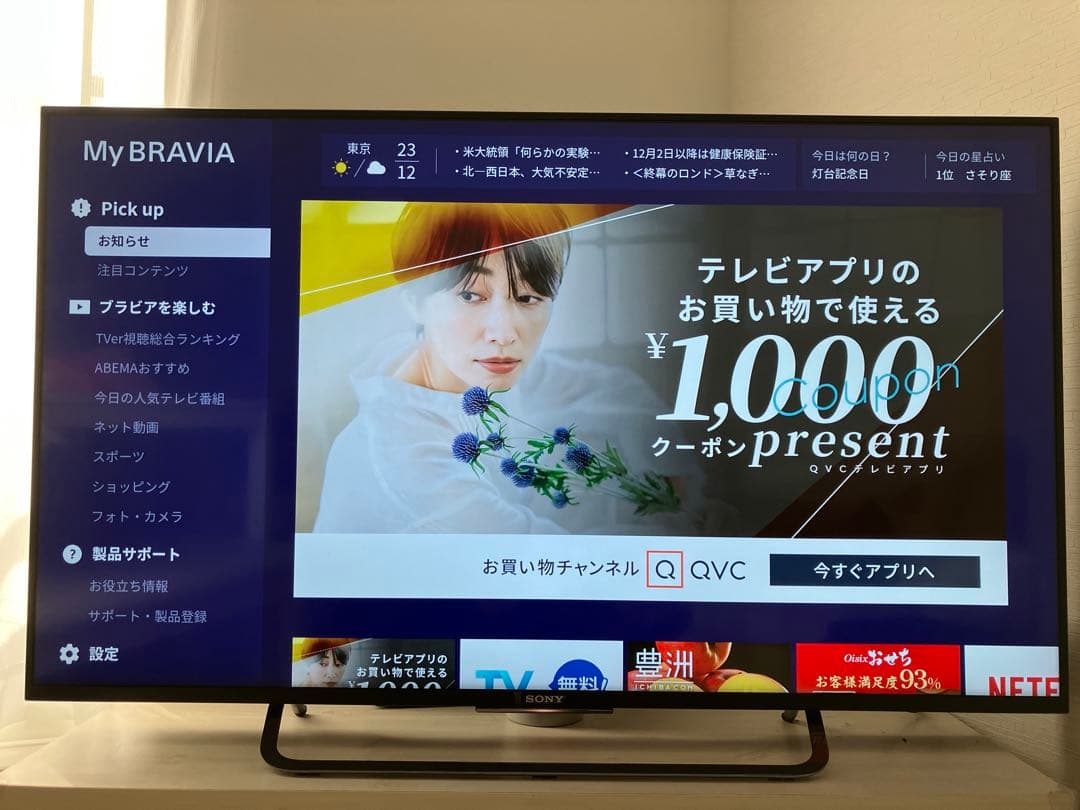 液晶テレビ SONY BRAVIA 49インチ KJ-49X8500C