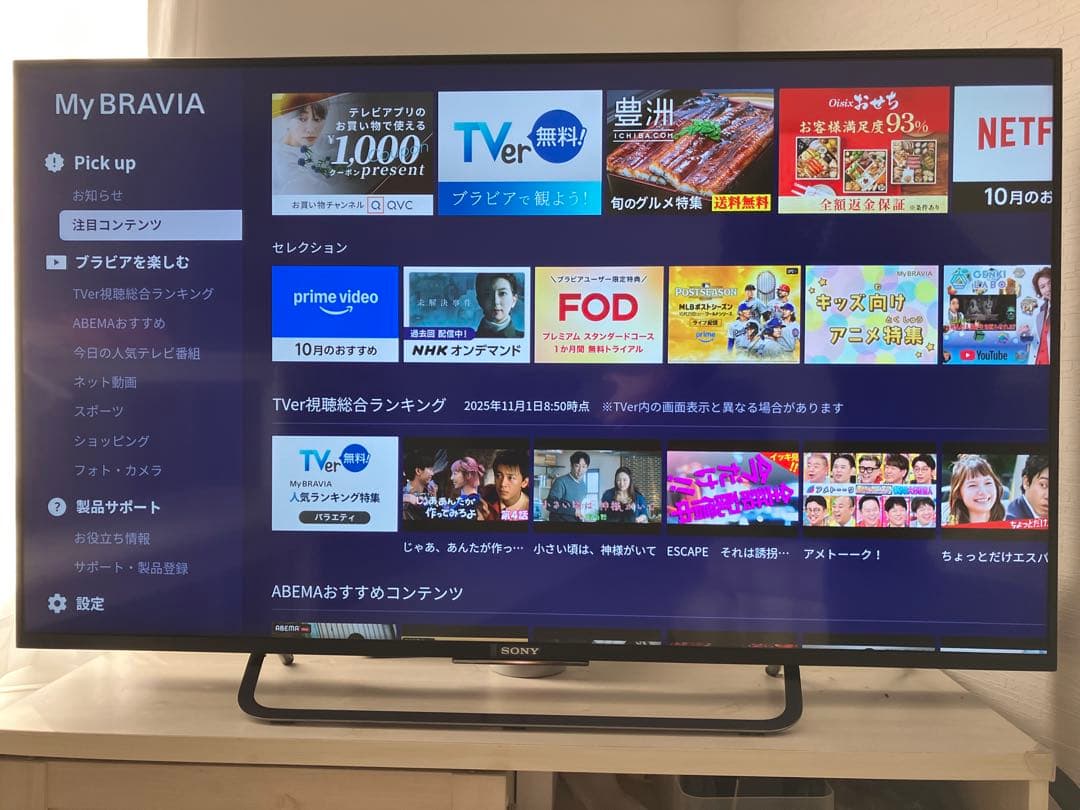 液晶テレビ SONY BRAVIA 49インチ KJ-49X8500C