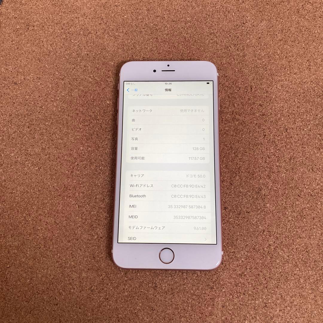 4039 美品☆電池良好☆iPhone6sPlus 128GB SIMフリー☆