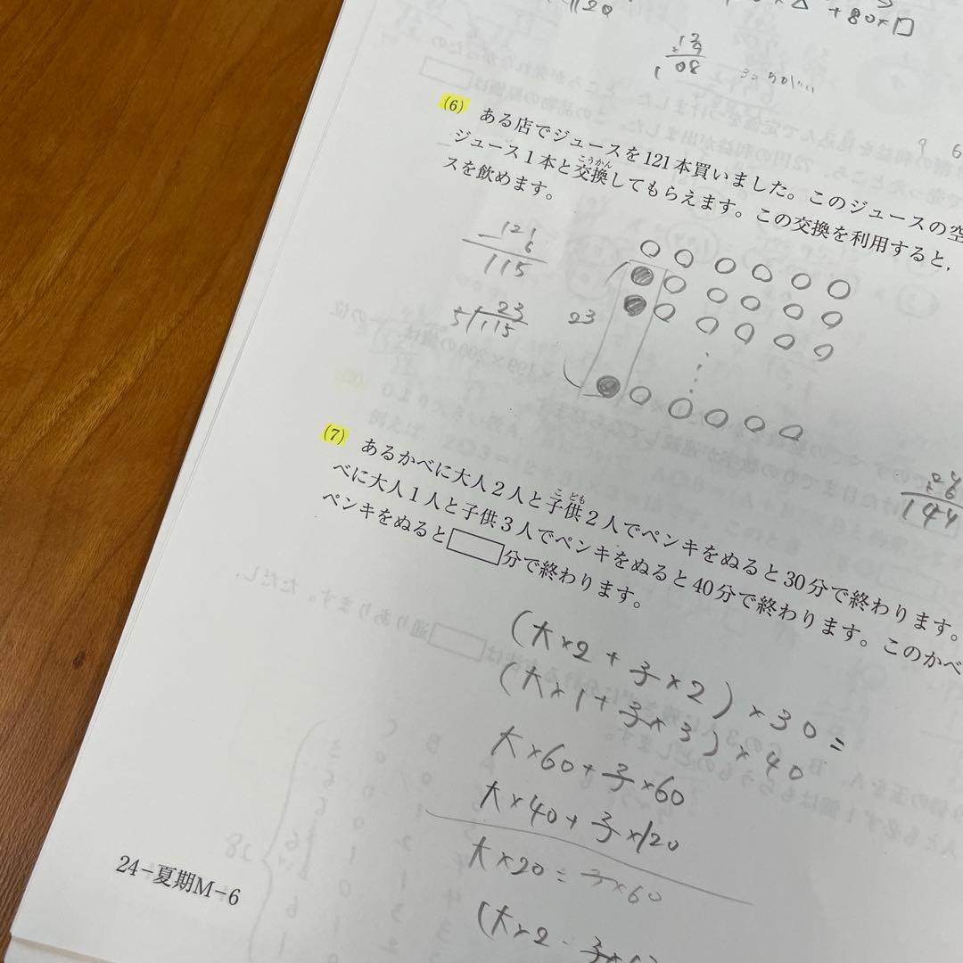 【最新版】SAPIX 6年 マンスリーテストフルセット2024年度全17回1年分