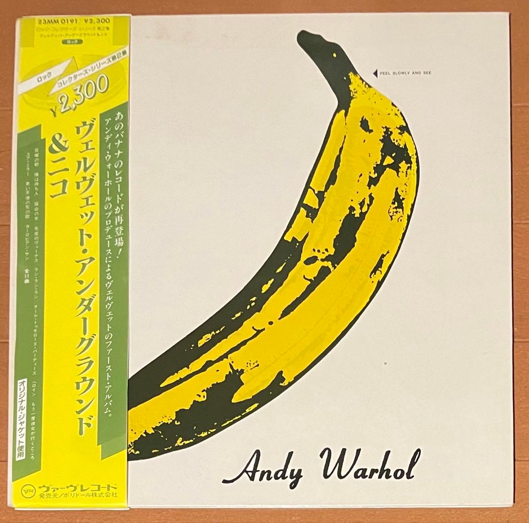 希少LP ヴェルヴェット・アンダーグラウンド・アンド・ニコ　帯コピー
