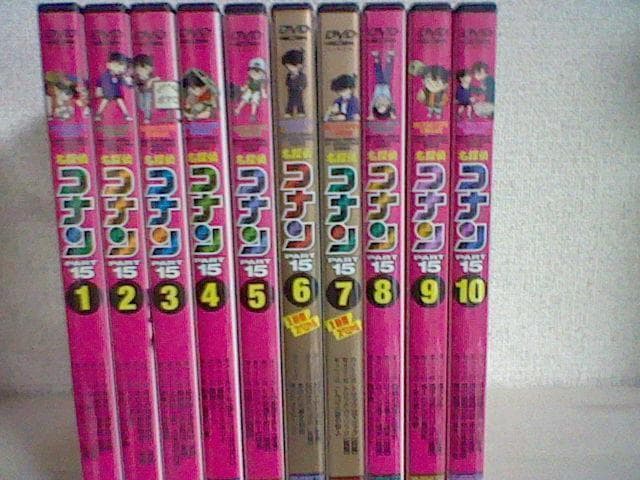 セル版 名探偵コナン PART15 全10巻セット
