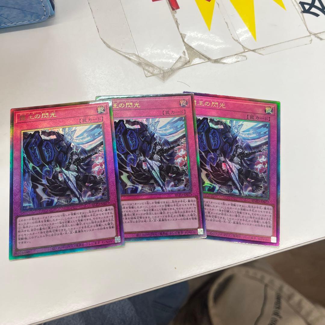 BLZD 霆王の閃光 3枚 レリ ドミナススパーク