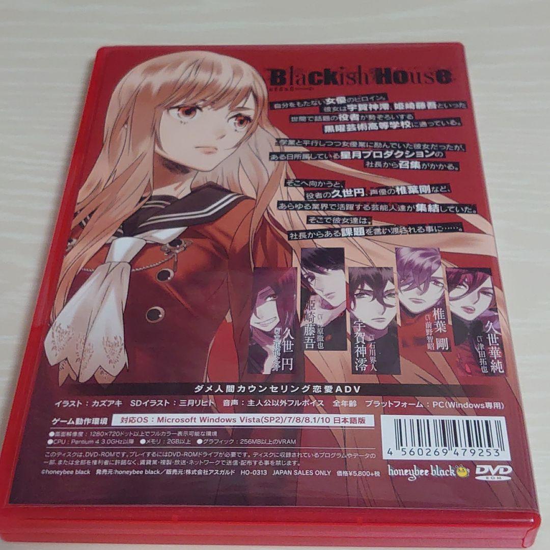 Blakish House sideA→ ＆ ←sideZ