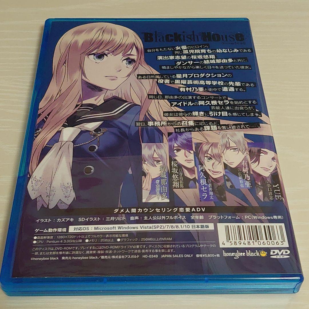 Blakish House sideA→ ＆ ←sideZ