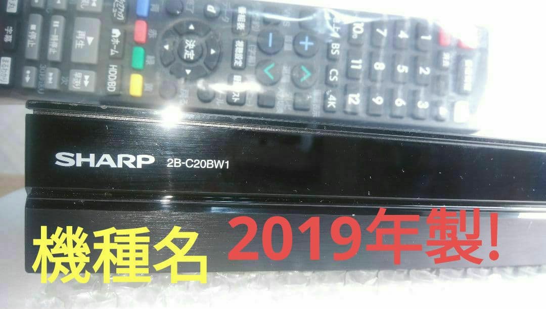2TB/実動美品2B-C20BW1/二番組同録可/4k再生可/新リモ付/ドラ丸等