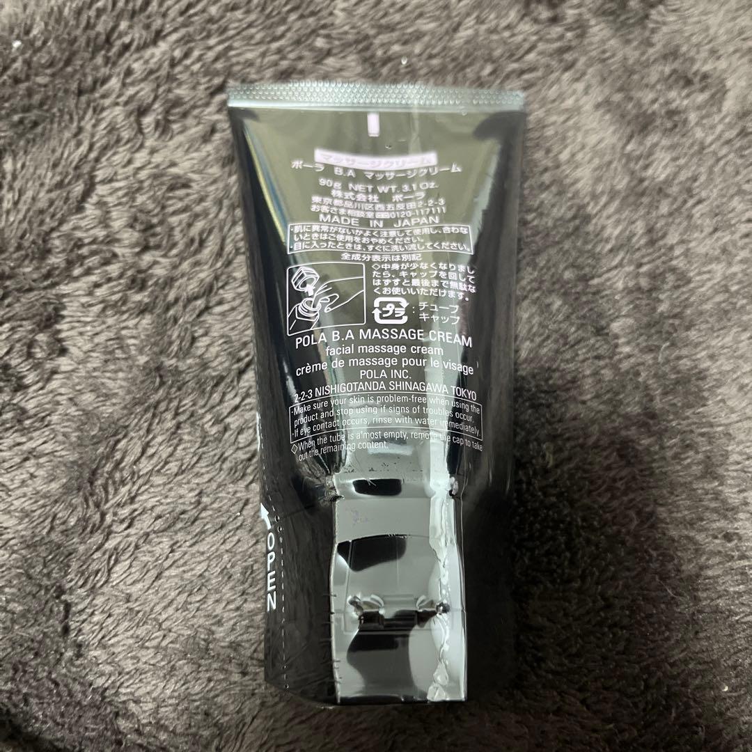 【新品】POLA B.A マッサージクリーム