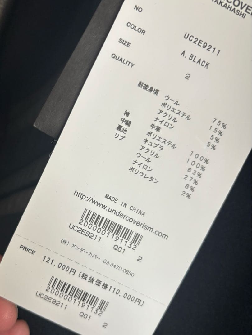 n*読様 35周年 UNDERCOVER スタジャン ARCHIVE アンダーカ