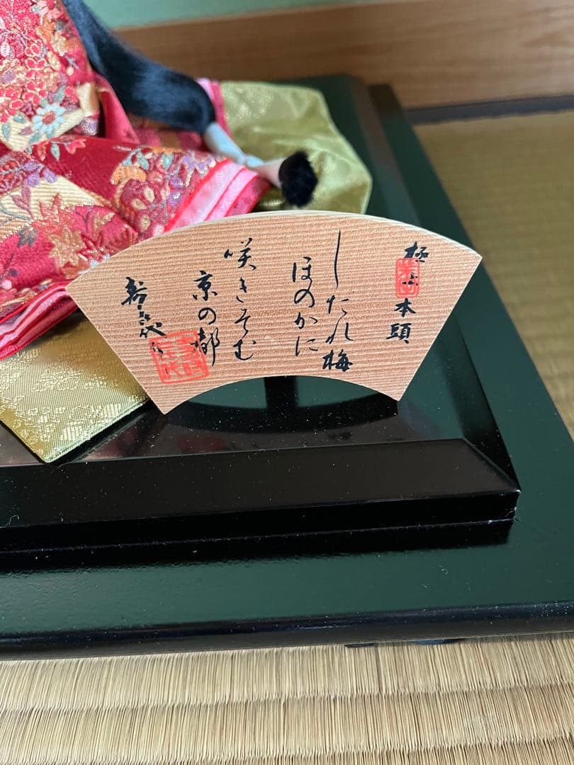 立ち雛　寿喜代作　ガラスケース入り
