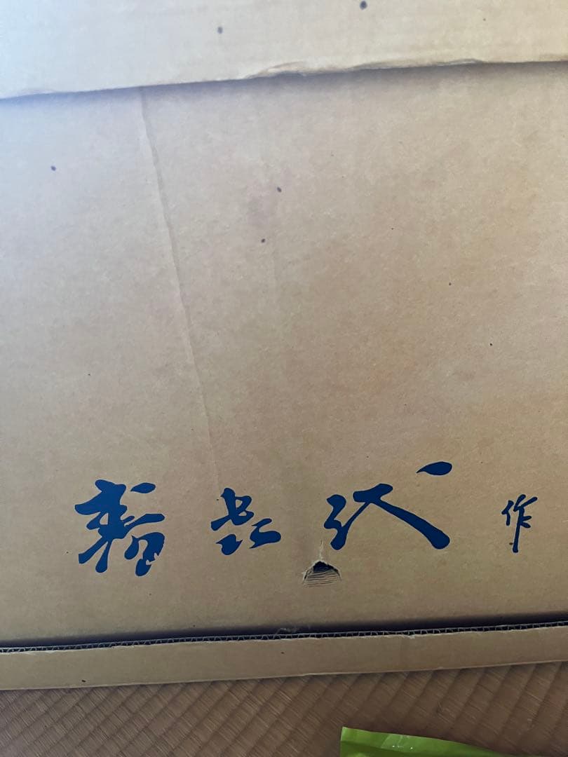 立ち雛　寿喜代作　ガラスケース入り