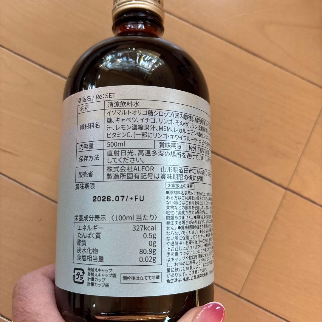 ファスティングRe:SET 500ml オリジナルフレーバー2本