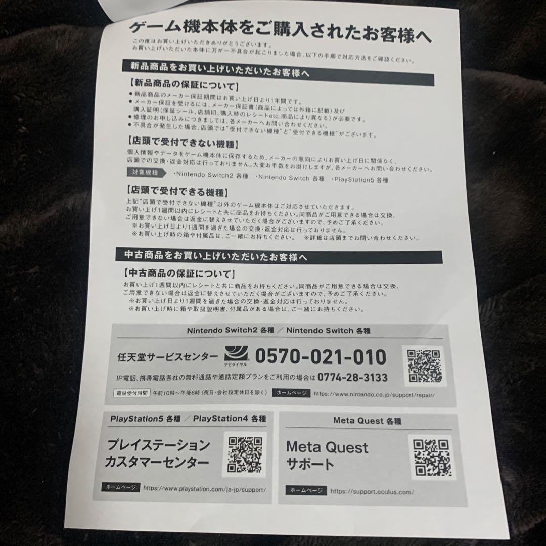 Switch2 本体　未開封