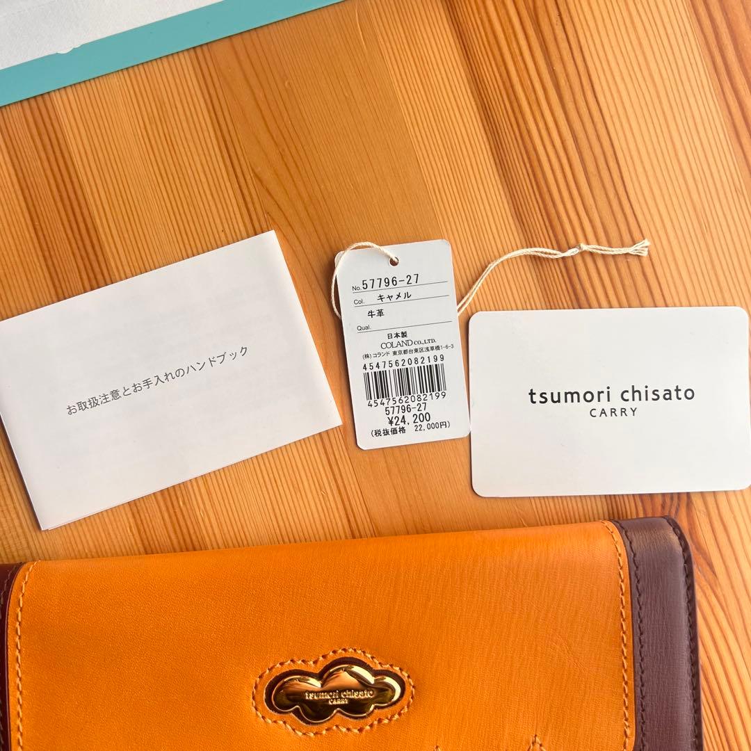 美品✨ツモリチサト スカラップコンビ フリル 長財布 キャメル