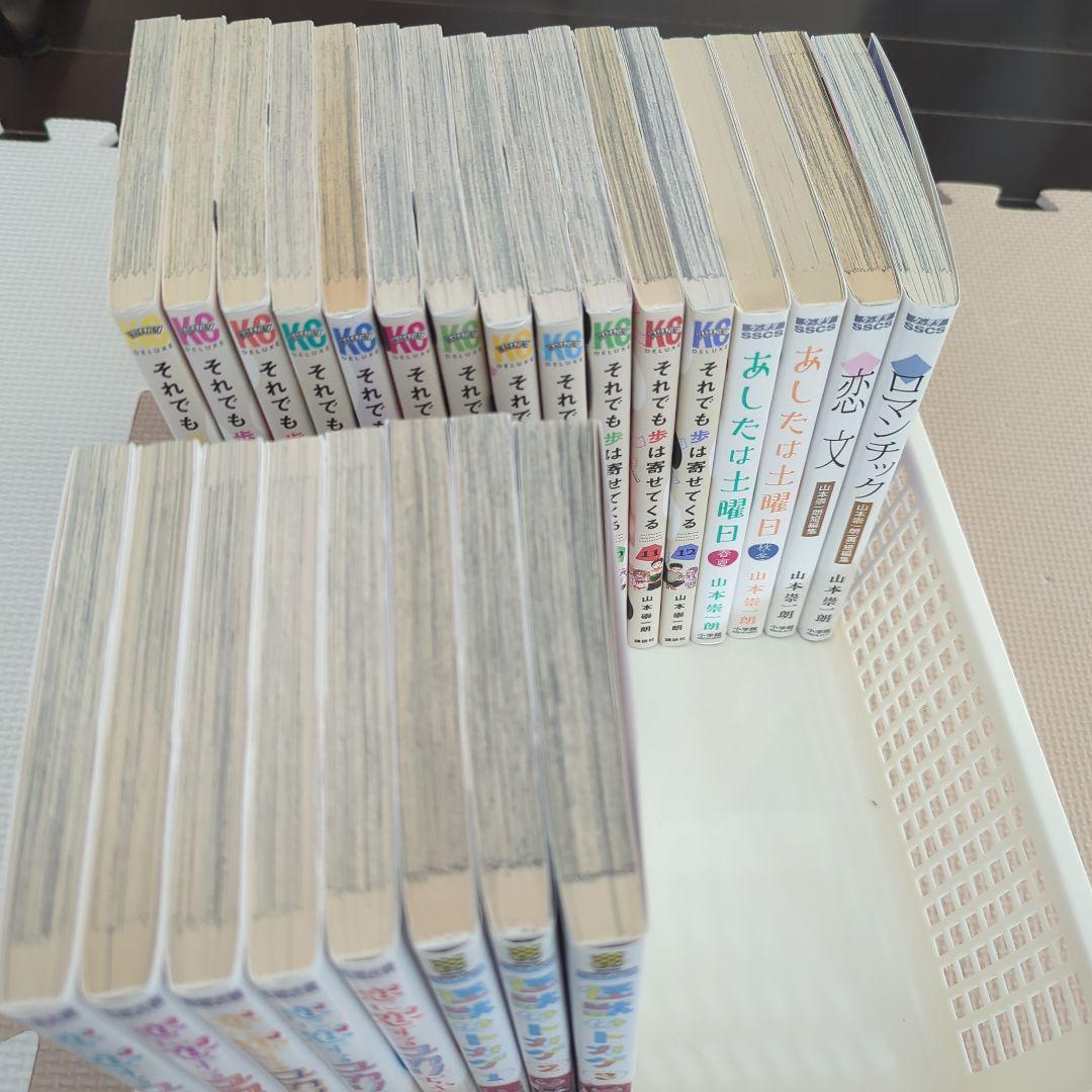 山本崇一朗 漫画 からかい上手の高木さん