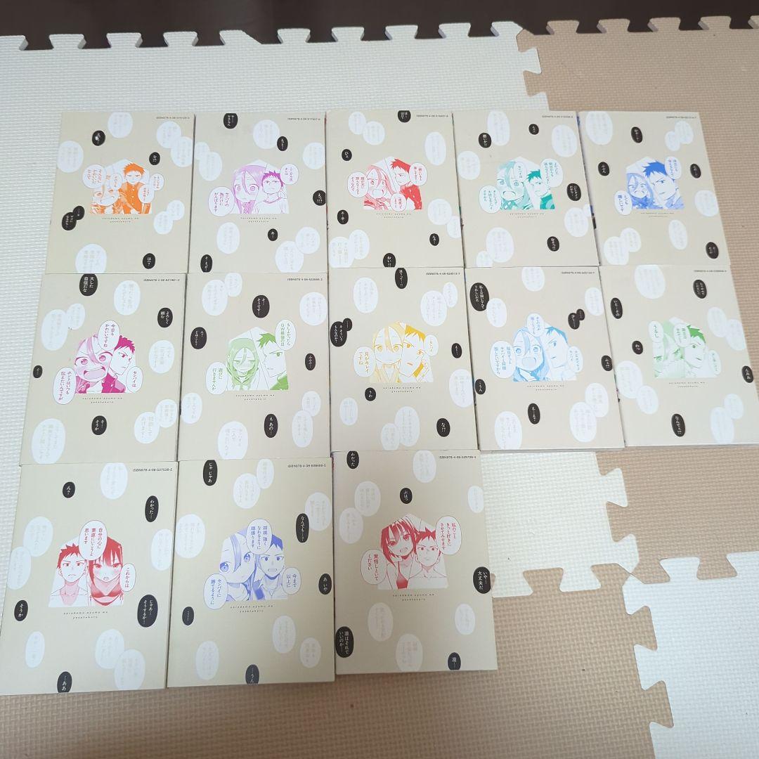 山本崇一朗 漫画 からかい上手の高木さん