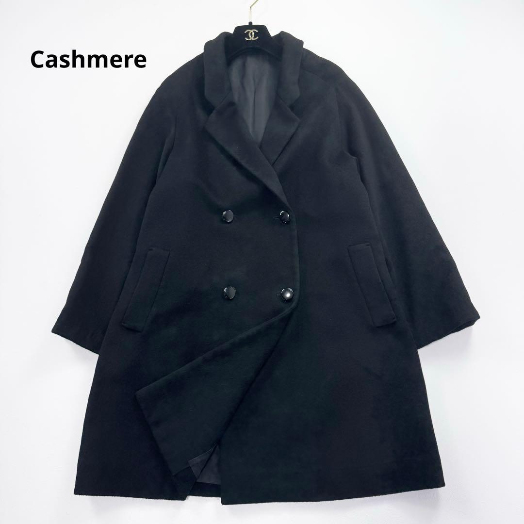美品✨カシミヤ100% ダブルチェスターコート ロングコート 黒 冠婚葬祭
