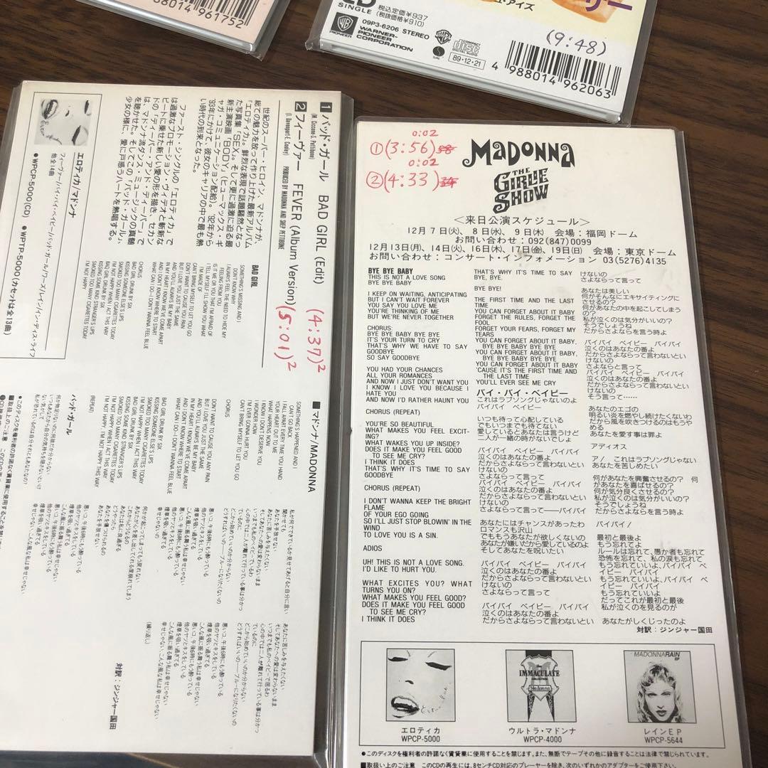 d*g様 まとめ売り　マドンナ/チェリッシュ