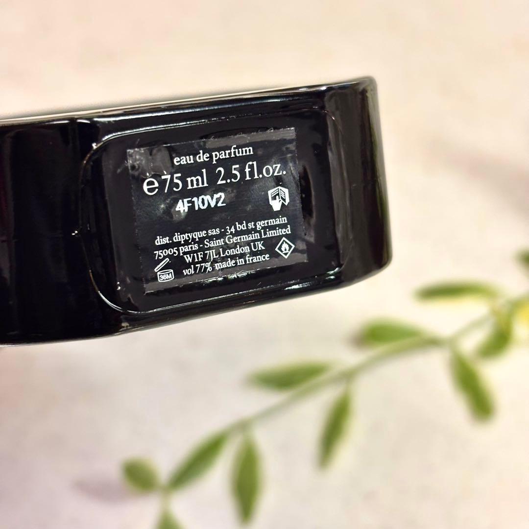 【正規品】【美品】【おまけ付き】DIPTYQUE ディプティック 香水 75ml