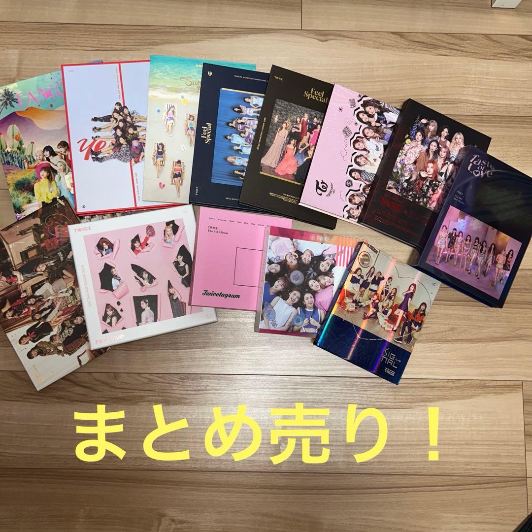 TWICE アルバム まとめ売り