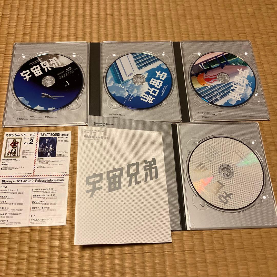 宇宙兄弟 〈完全生産限定版〉Blu-ray 全巻セット 1〜8巻